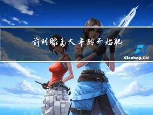 前列腺多大年龄开始肥大