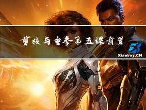 剪枝与重参第五课：前置知识