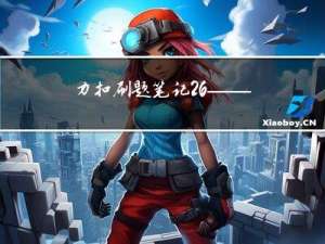 力扣刷题笔记26——最小的k个数/快速排序学习/快排与冒泡的时间复杂度