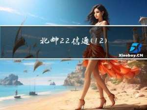 北邮22信通：（12）二叉树的遍历书上代码完整版