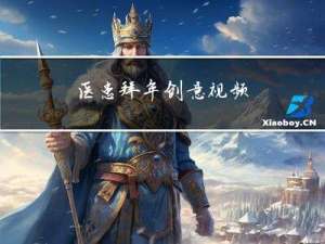 医患拜年创意视频