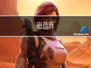 单机/集群/热备/磁盘阵列（RAID）的区别详解