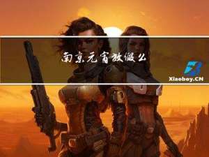 南京元宵放假么