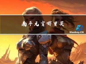 南平元宵哪里买