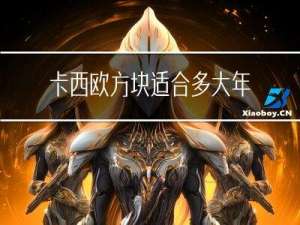 卡西欧方块适合多大年龄戴