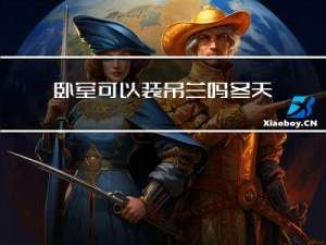 卧室可以装吊兰吗冬天