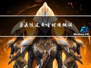 县医院过年啥时候放假