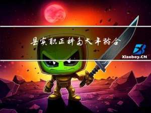 县实职正科多大年龄合适
