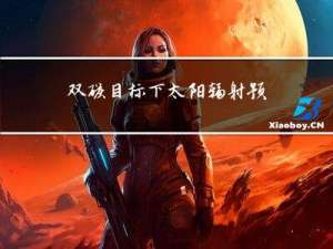 双碳目标下太阳辐射预报模式【WRF-SOLAR】及改进技术在气象、农林、电力等领域的应用