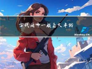 古代厨师一般多大年龄退休