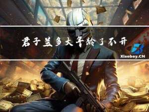 君子兰多大年龄了不开花