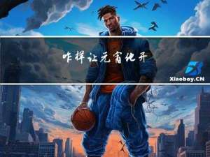 咋样让元宵化开