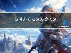 品牌冬天短款外套女款