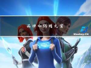 品牌如何蹭元宵