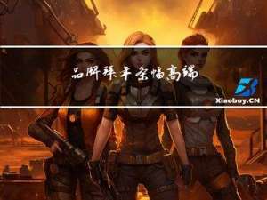 品牌拜年条幅高端