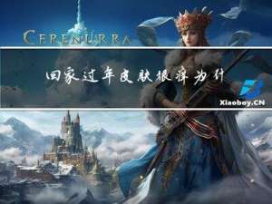 回家过年皮肤很痒为什么