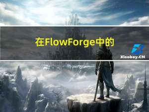 在FlowForge中的如何管理远程设备，安装代理工具及配置证书