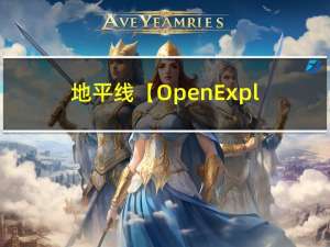 地平线【OpenExplorer天工开物】开发平台