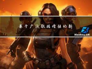 基于广泛数据增强的新型白质束ONE-SHOT分割