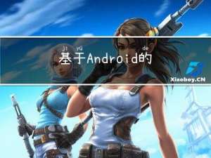 基于Android的停车场车位预约系统app-动态计算停车时长-公告-反馈