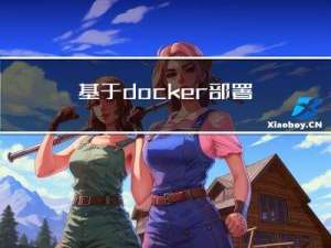 基于docker部署prometheus