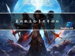 塞根板适合多大年龄的幼儿