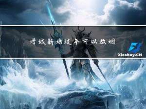 增城新塘过年可以放烟花吗