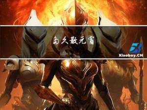 多久散元宵