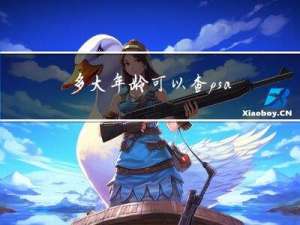 多大年龄可以查psa