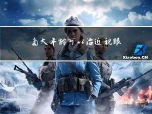 多大年龄可以治近视眼了