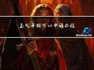 多大年龄可以申请办信用卡