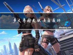 多大年龄皮肤去角质好