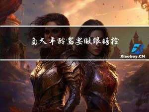 多大年龄需要做眼睛检查