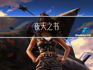 夜天之书 #81 大厂开源之殇