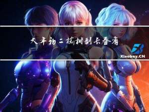 大年初二榆树到长春有车吗