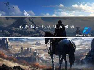 大年初二能送馒头吗吗