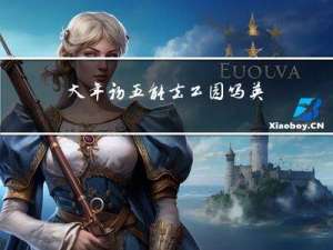 大年初五能去公园吗英语