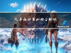 大年初四黄山回合肥堵吗