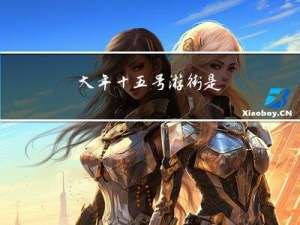 大年十五号游街是