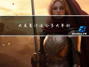 大麦青汁适合多大年龄喝