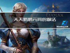 天天奶奶元宵的做法