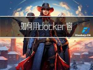 如何用docker容器部署nuxt3项目