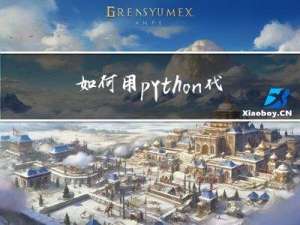 如何用python代码，更改照片尺寸，以及更换照片底色