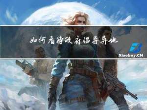 如何看待政府倡导异地过年
