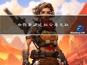 如何解决过拟合与欠拟合，及理解k折交叉验证