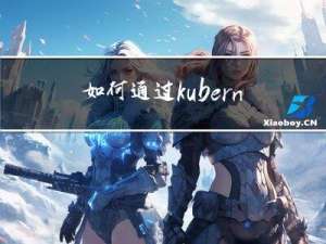 如何通过 kubernetes ingress 或者 istio ingressgateway 来暴露 TCP 的服务