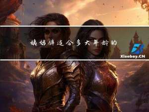 姨妈裤适合多大年龄的