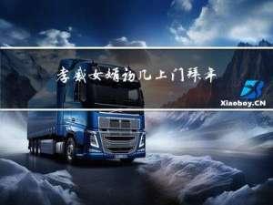 孝感女婿初几上门拜年