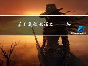 学习通信原理之——彻底理解频谱和频谱密度