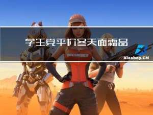 学生党平价冬天面霜品牌